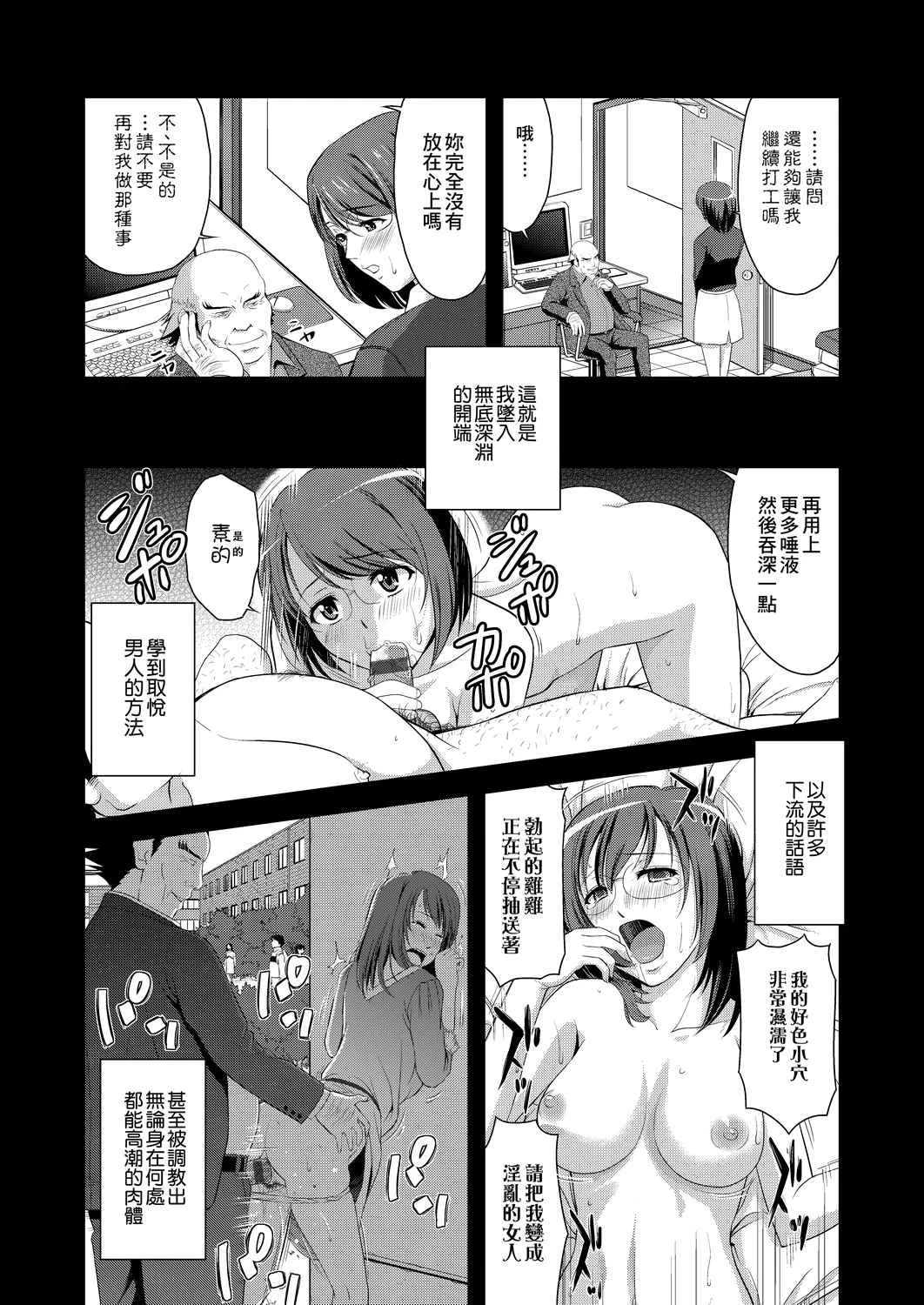 [日本漫画] 全员发情期！ 同人,巨乳大奶,女学生#[203P]-120