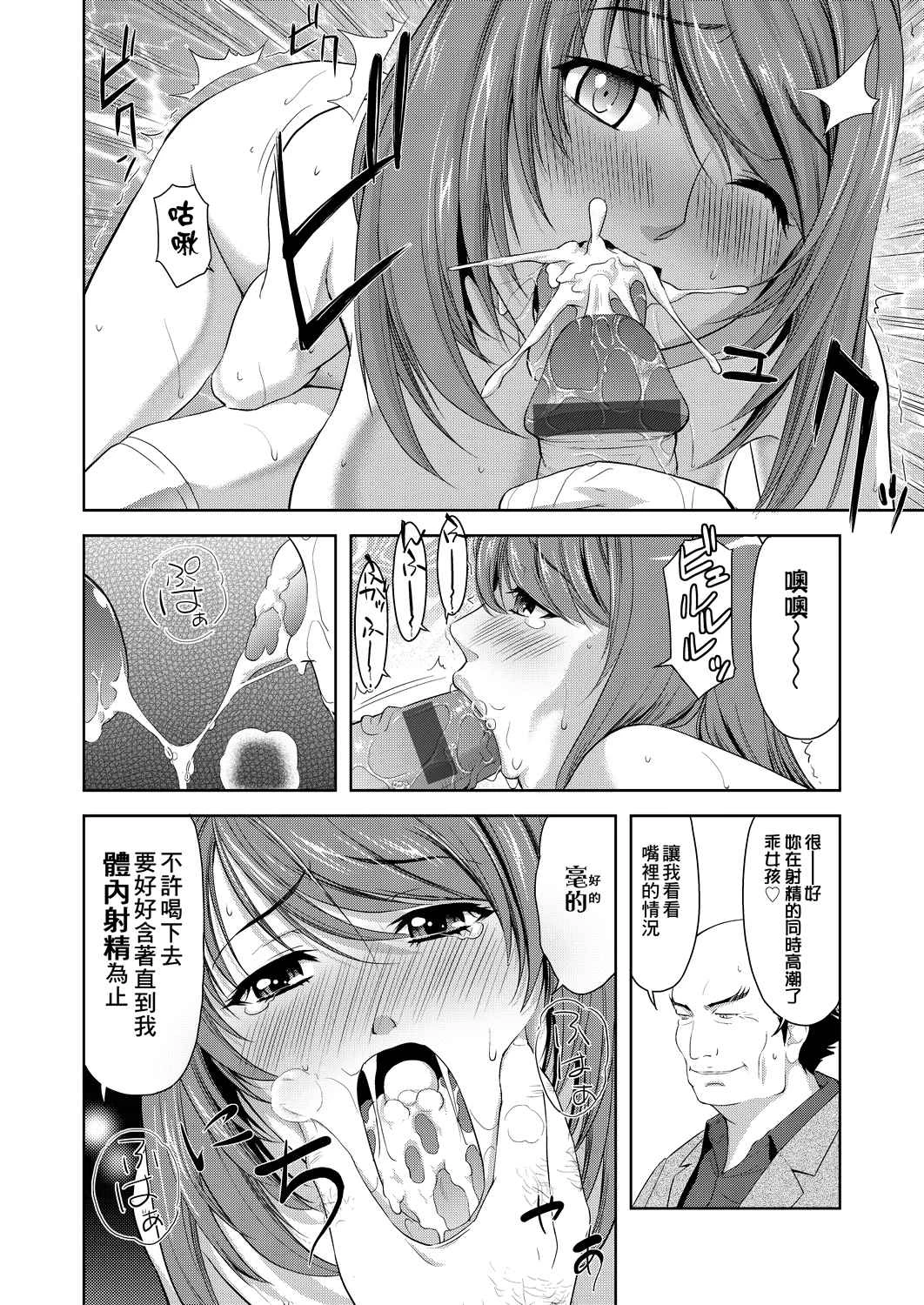 [日本漫画] 全员发情期！ 同人,巨乳大奶,女学生#[203P]-123