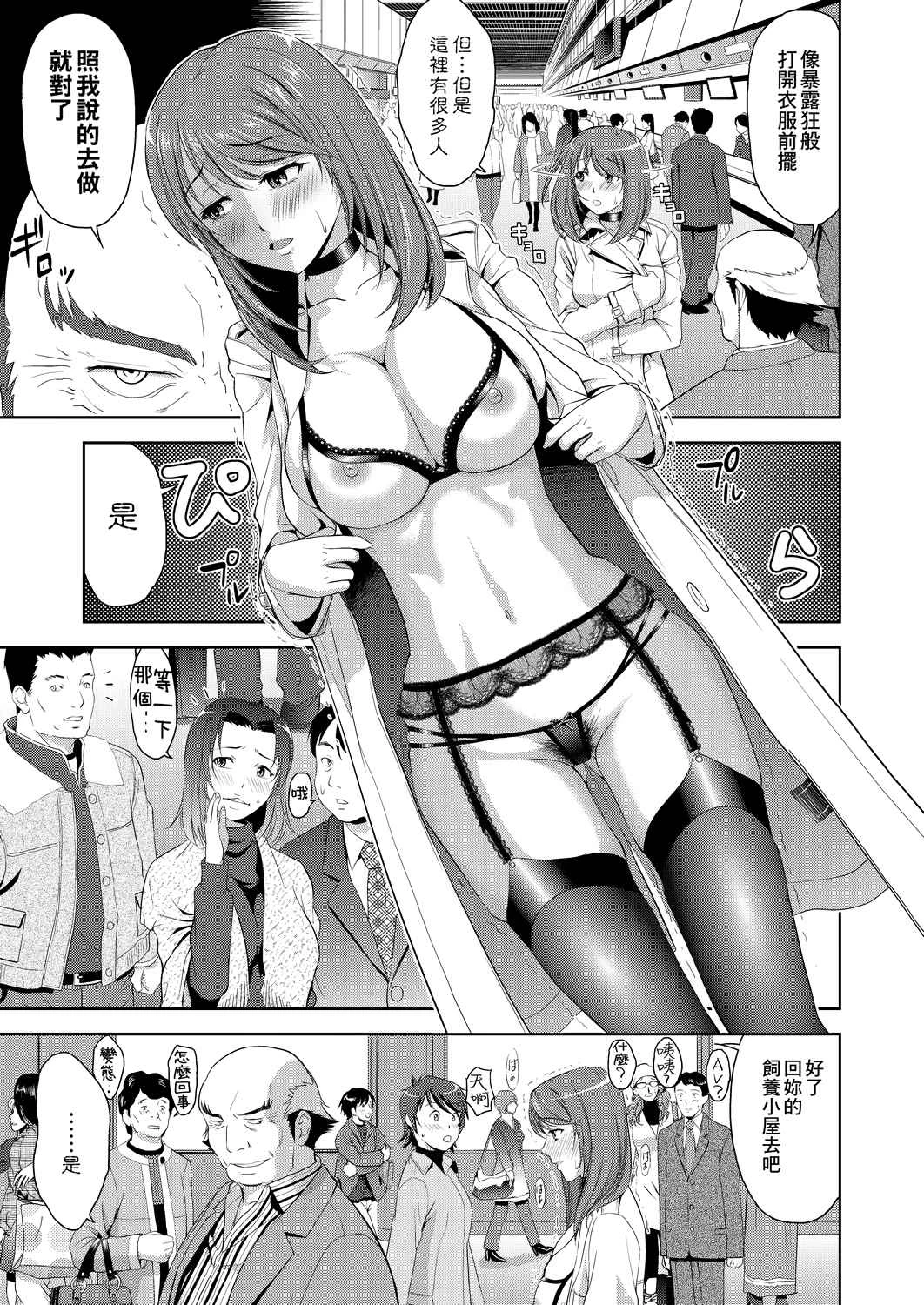 [日本漫画] 全员发情期！ 同人,巨乳大奶,女学生#[203P]-132