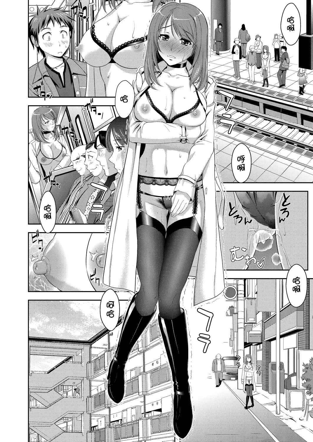 [日本漫画] 全员发情期！ 同人,巨乳大奶,女学生#[203P]-133