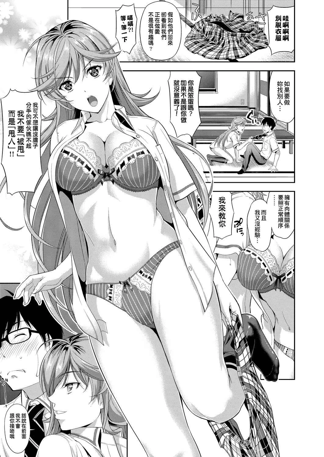 [日本漫画] 全员发情期！ 同人,巨乳大奶,女学生#[203P]-16