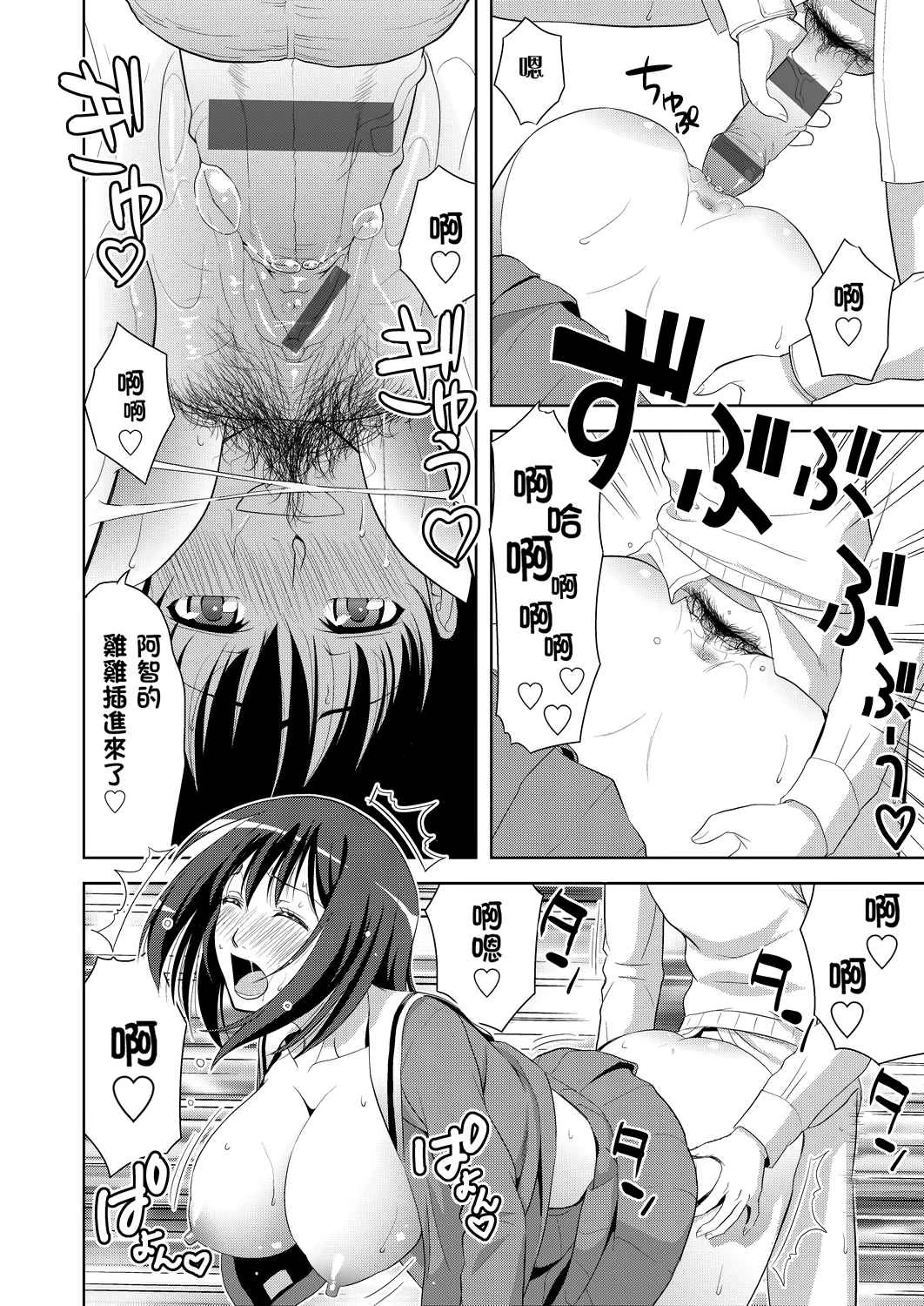 [日本漫画] 全员发情期！ 同人,巨乳大奶,女学生#[203P]-167
