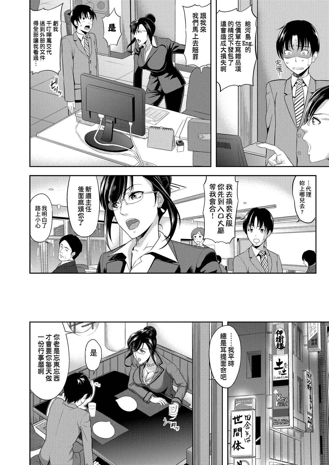 [日本漫画] 全员发情期！ 同人,巨乳大奶,女学生#[203P]-177