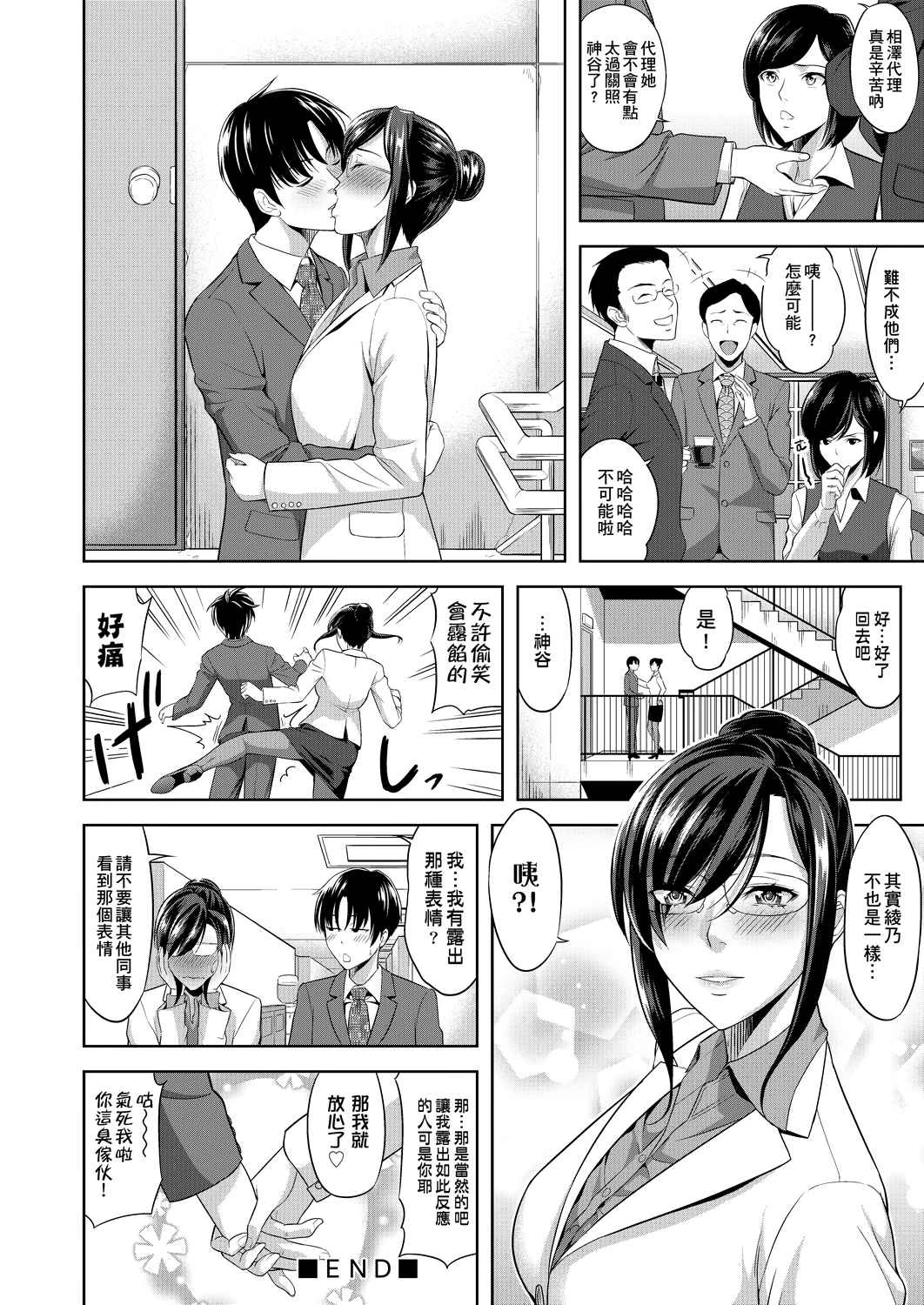 [日本漫画] 全员发情期！ 同人,巨乳大奶,女学生#[203P]-195