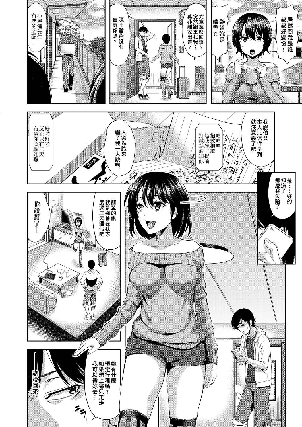 [日本漫画] 全员发情期！ 同人,巨乳大奶,女学生#[203P]-37