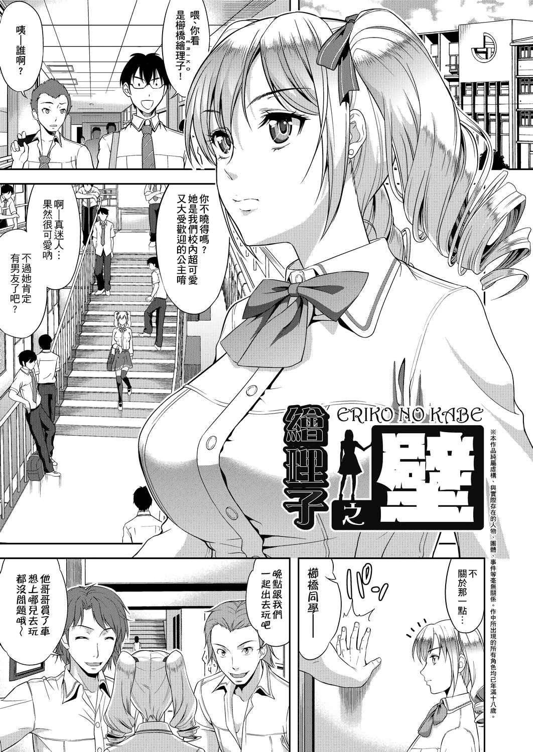 [日本漫画] 全员发情期！ 同人,巨乳大奶,女学生#[203P]-62