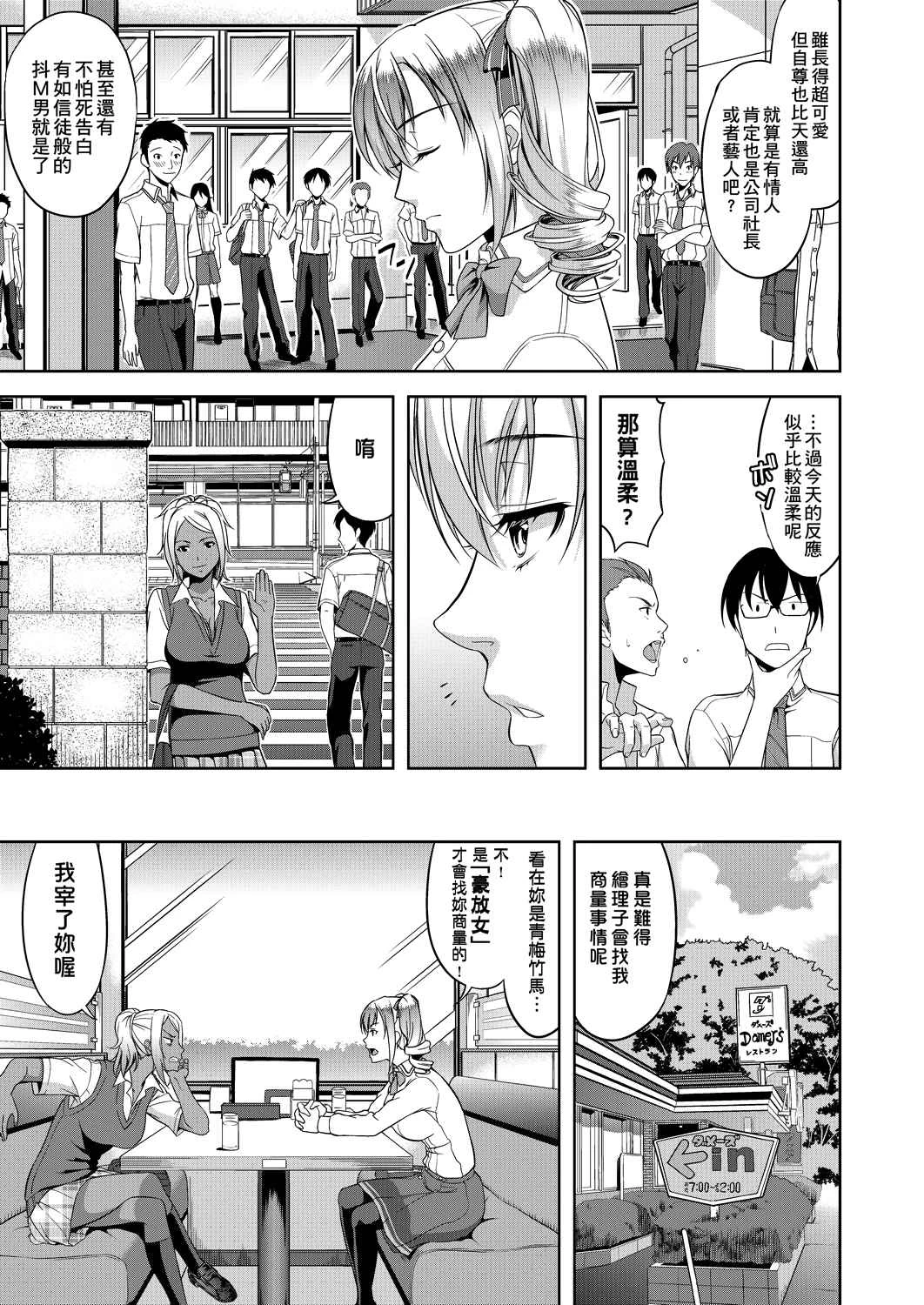 [日本漫画] 全员发情期！ 同人,巨乳大奶,女学生#[203P]-64