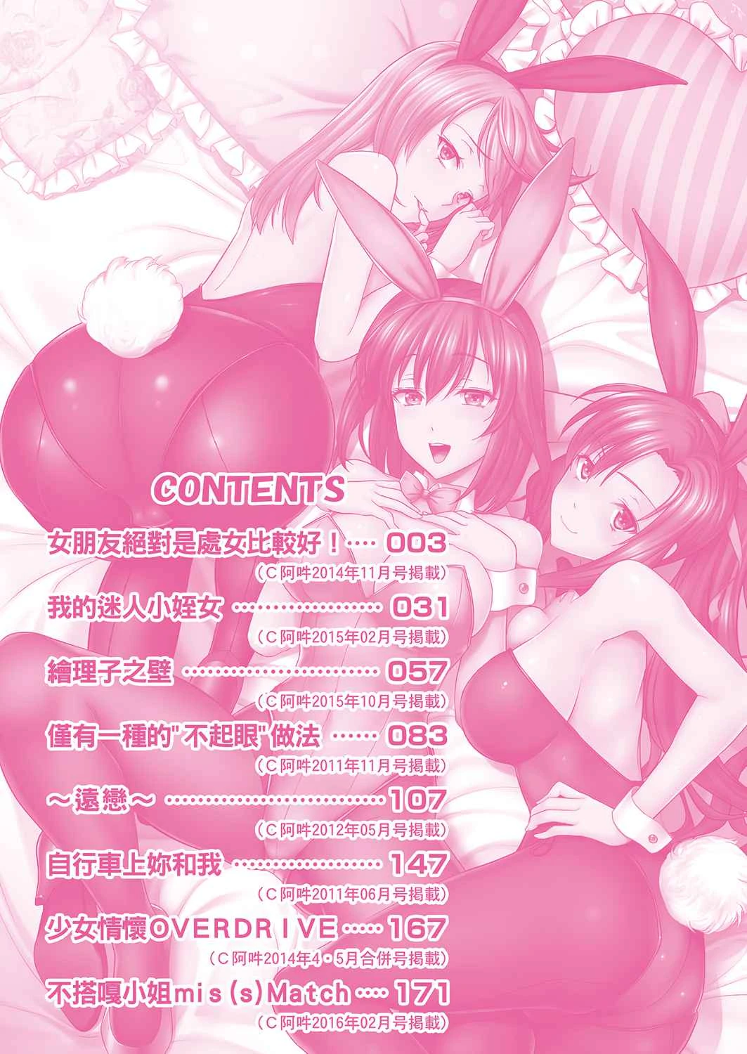 [日本漫画] 全员发情期！ 同人,巨乳大奶,女学生#[203P]-7