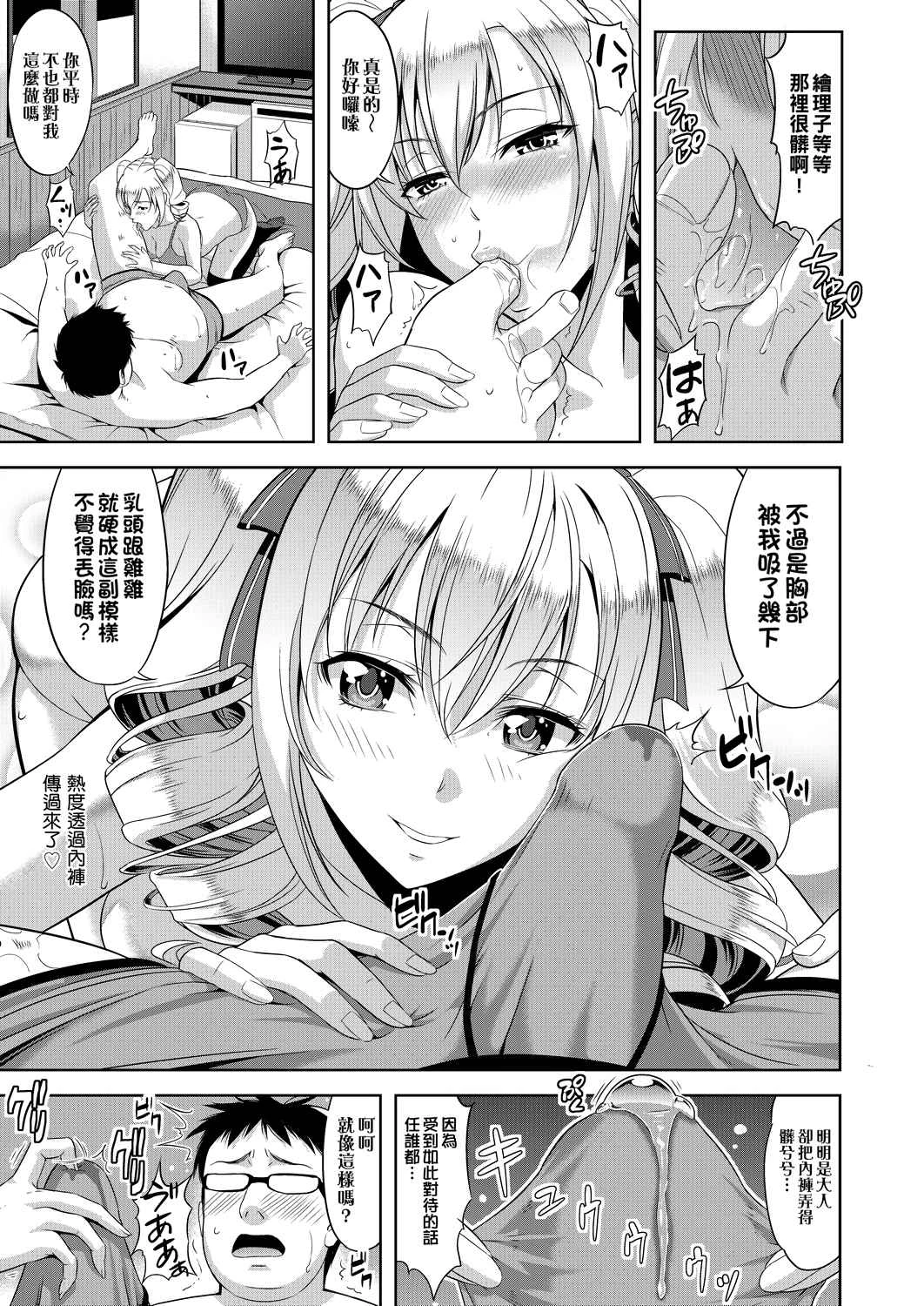 [日本漫画] 全员发情期！ 同人,巨乳大奶,女学生#[203P]-70