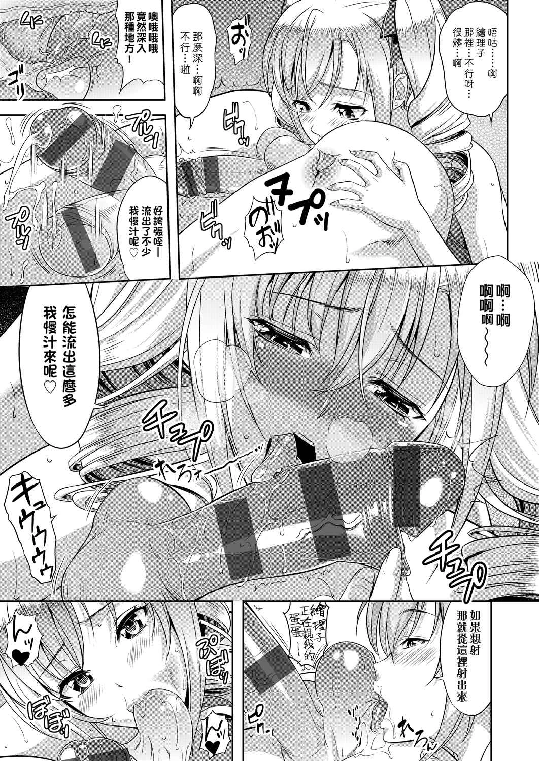 [日本漫画] 全员发情期！ 同人,巨乳大奶,女学生#[203P]-72