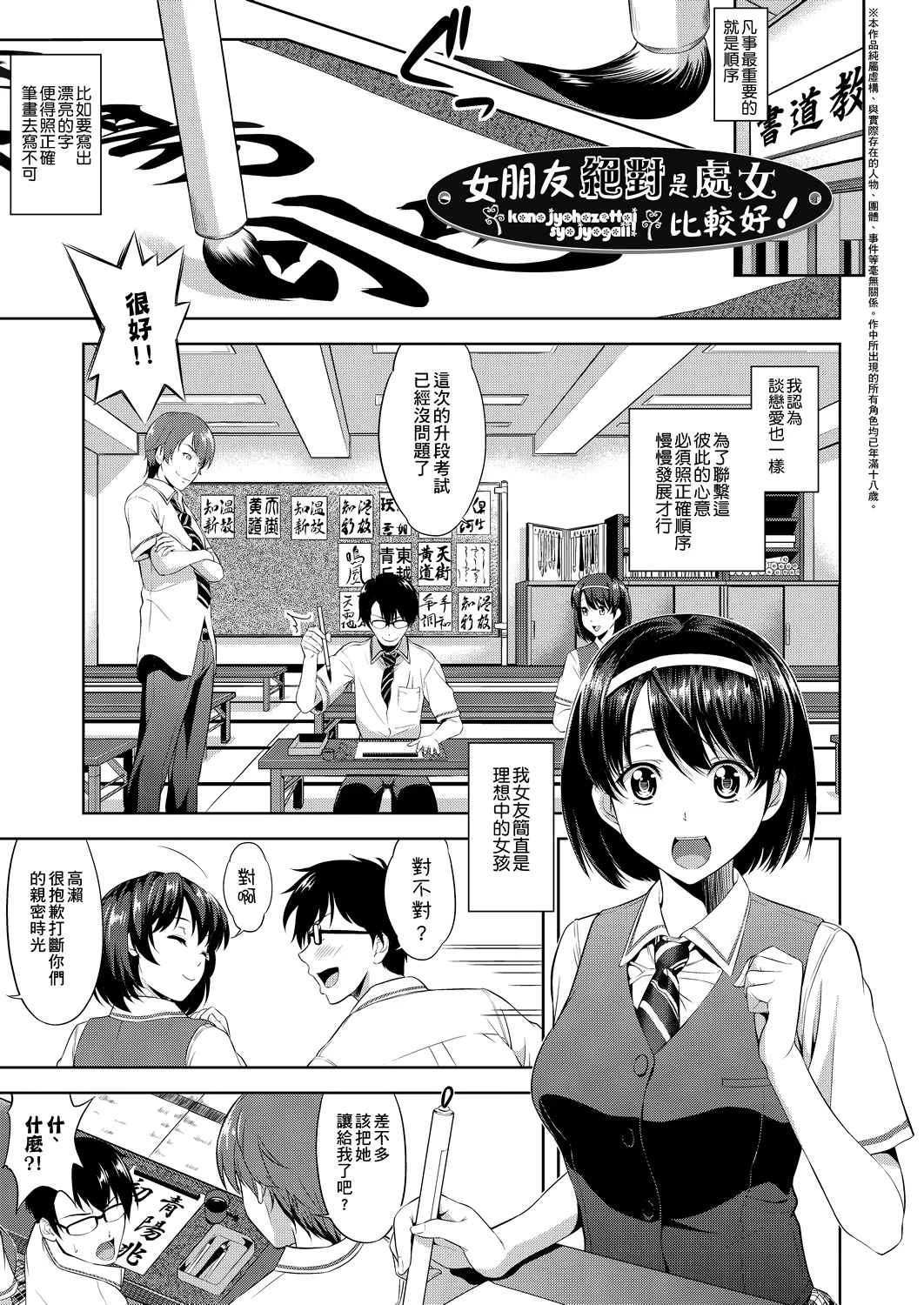 [日本漫画] 全员发情期！ 同人,巨乳大奶,女学生#[203P]-8