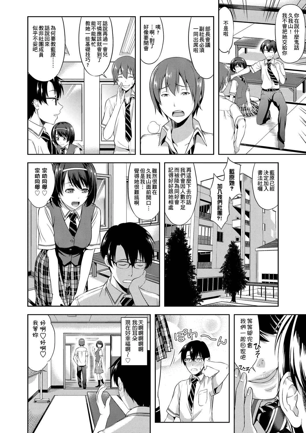 [日本漫画] 全员发情期！ 同人,巨乳大奶,女学生#[203P]-9
