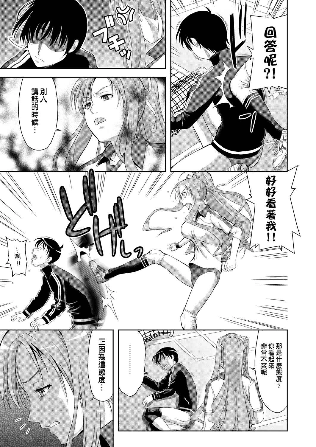 [日本漫画] 全员发情期！ 同人,巨乳大奶,女学生#[203P]-90