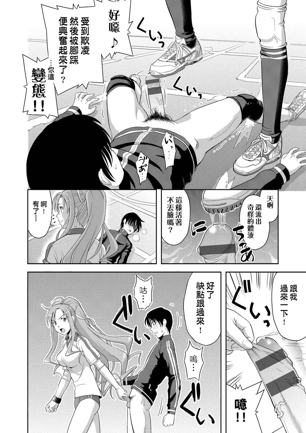 [日本漫画] 全员发情期！ 同人,巨乳大奶,女学生#[203P]-93