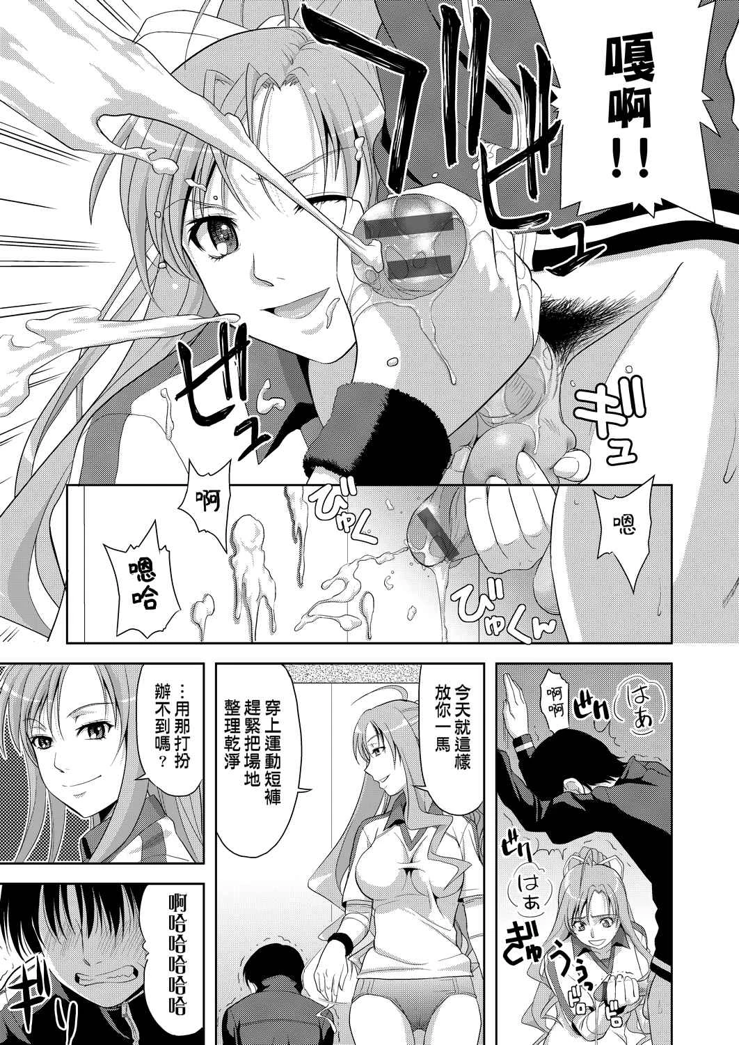 [日本漫画] 全员发情期！ 同人,巨乳大奶,女学生#[203P]-96