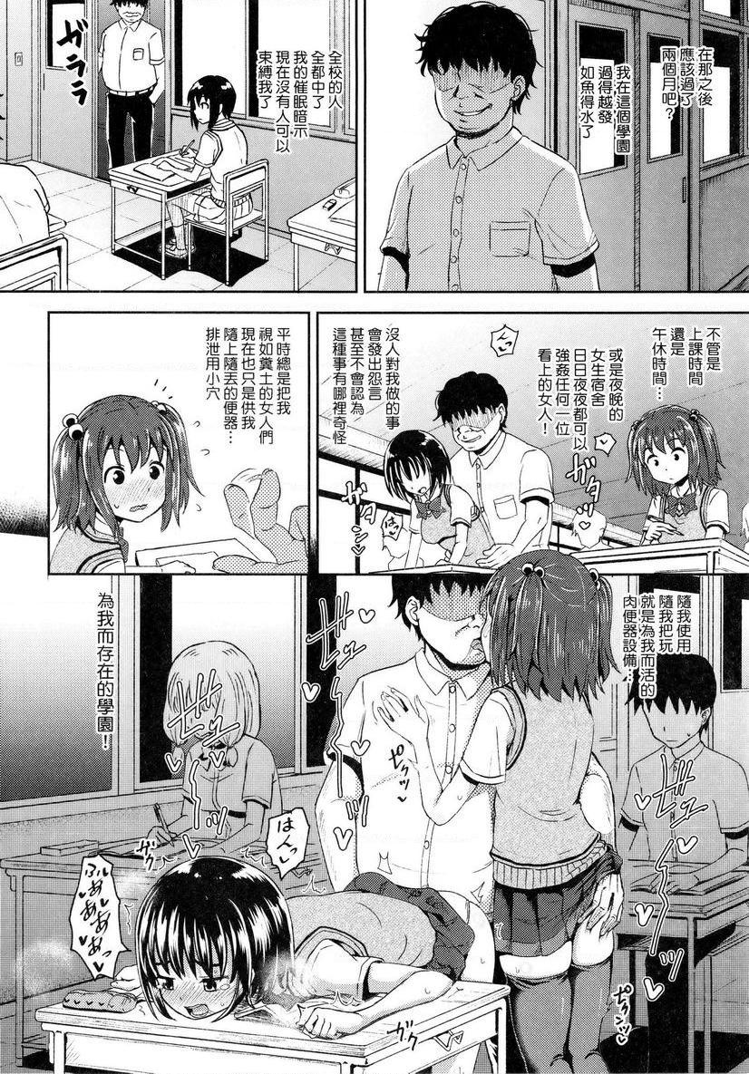 [日本漫画] 强制催眠喷雾 单本,NTR,露出,女教师,黑丝丝袜,萝莉,女学生,肛门#[32P]-2