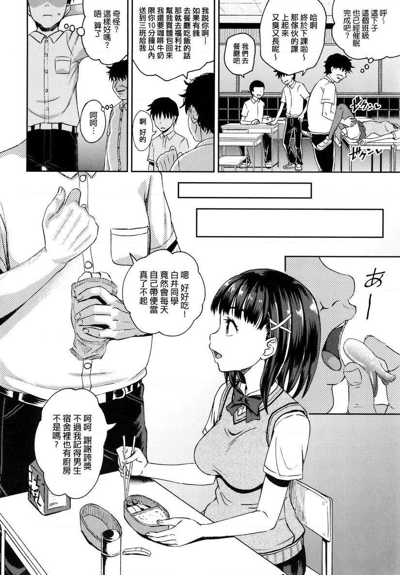 [日本漫画] 强制催眠喷雾 单本,NTR,露出,女教师,黑丝丝袜,萝莉,女学生,肛门#[32P]-4
