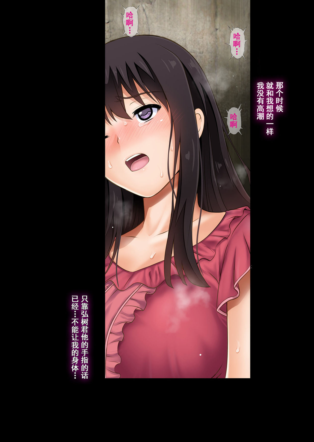 [日本漫画] 彼とわたしと店長の深夜勤務 单本,强奸,巨乳大奶#[47P]-45
