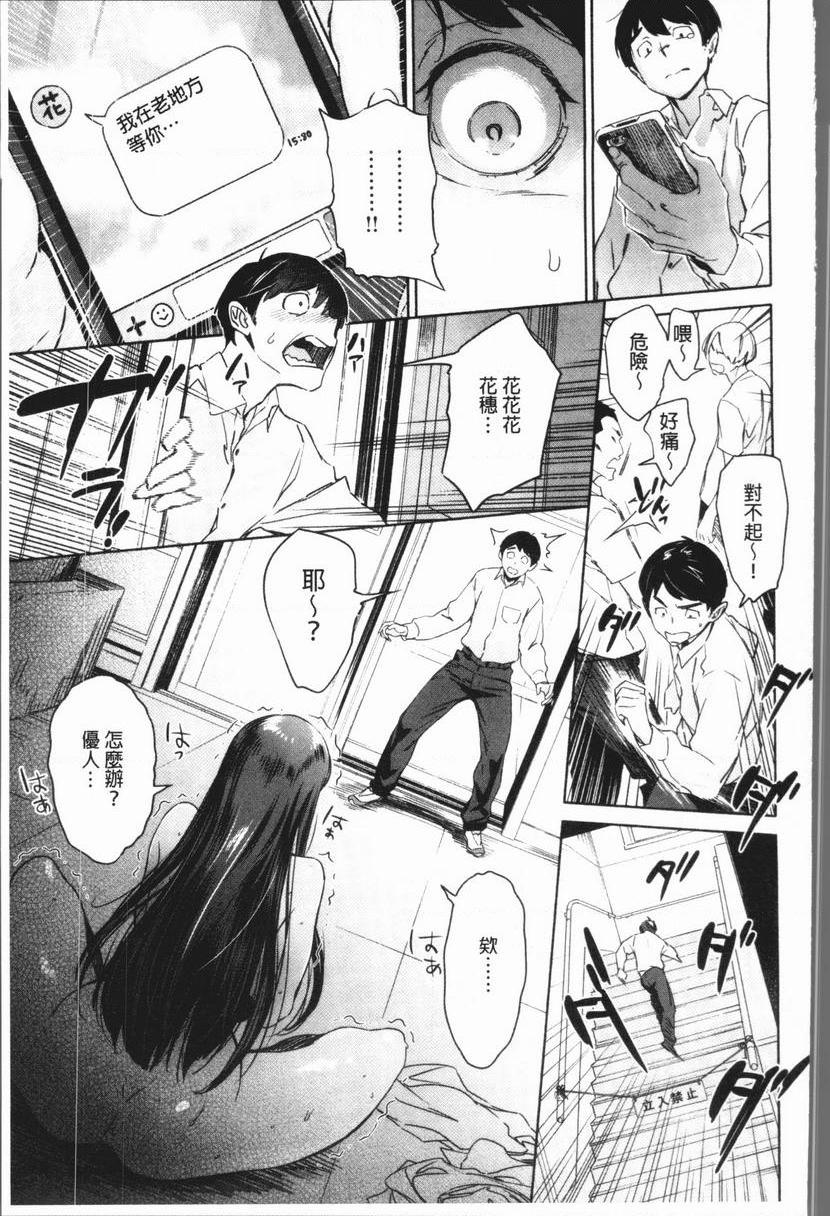 [日本漫画] 奸动色情 单本,足控,巨乳大奶,药娘伪娘伪娘,黑丝丝袜,肛门,御姐女王,眼镜#[22P]-15