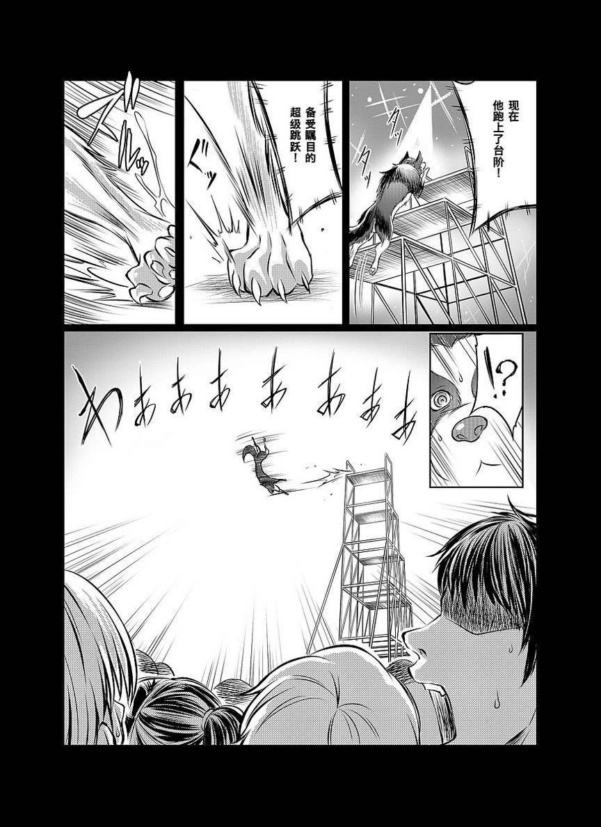 [日本漫画] Love Love 兽奸Girls 单本,露出,巨乳大奶,黑丝丝袜,眼镜#[39P]-10