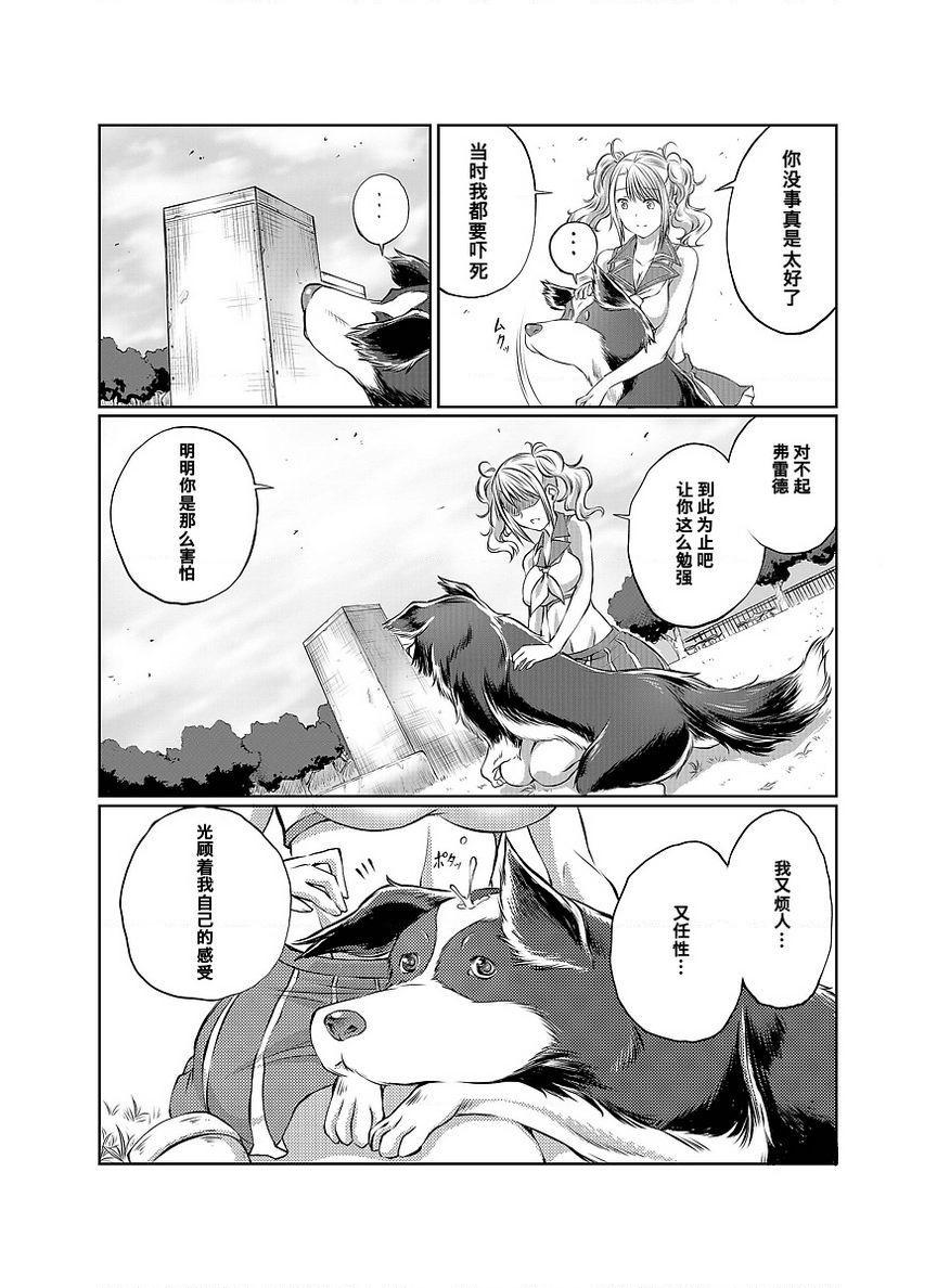 [日本漫画] Love Love 兽奸Girls 单本,露出,巨乳大奶,黑丝丝袜,眼镜#[39P]-12