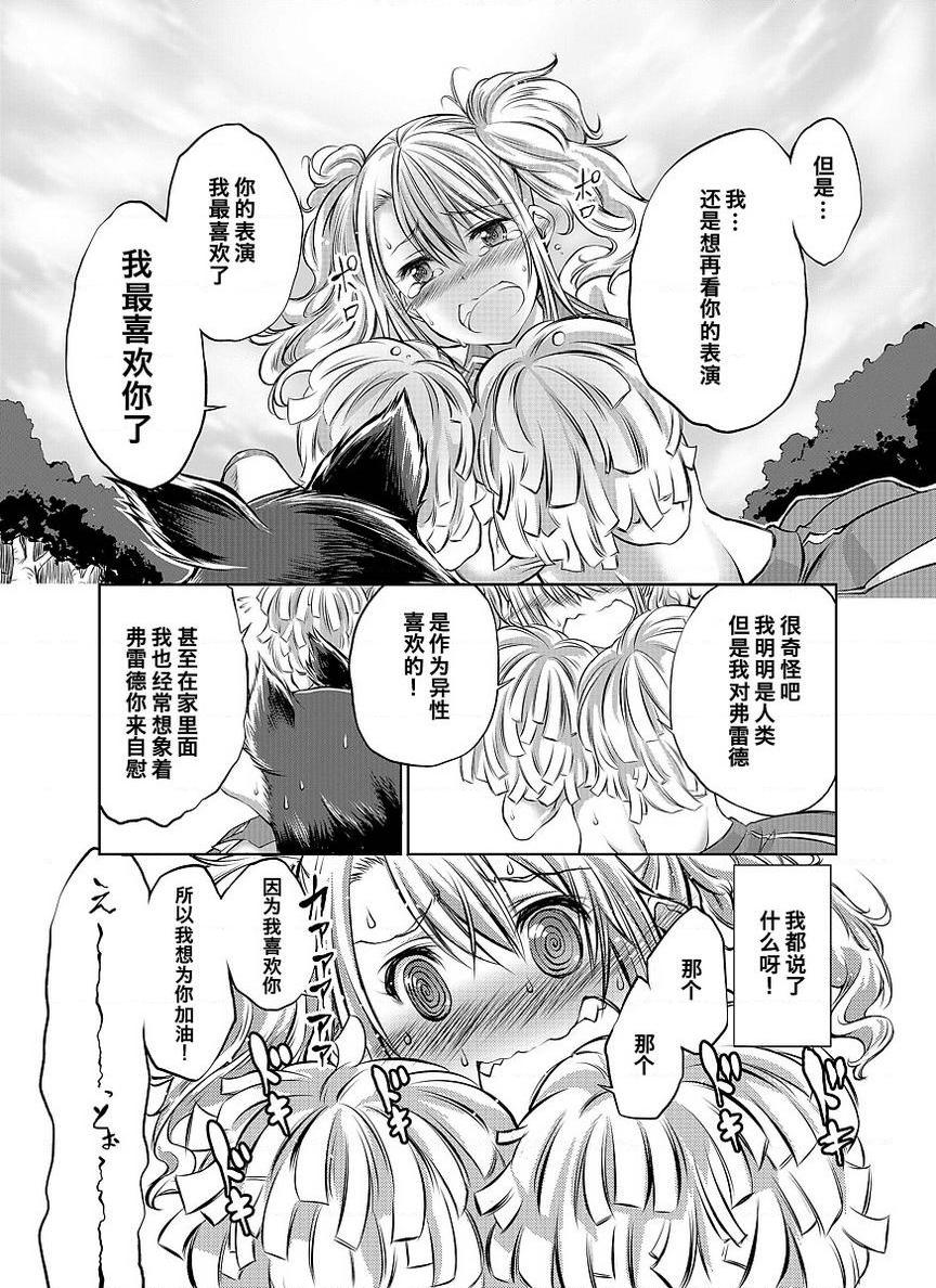 [日本漫画] Love Love 兽奸Girls 单本,露出,巨乳大奶,黑丝丝袜,眼镜#[39P]-13