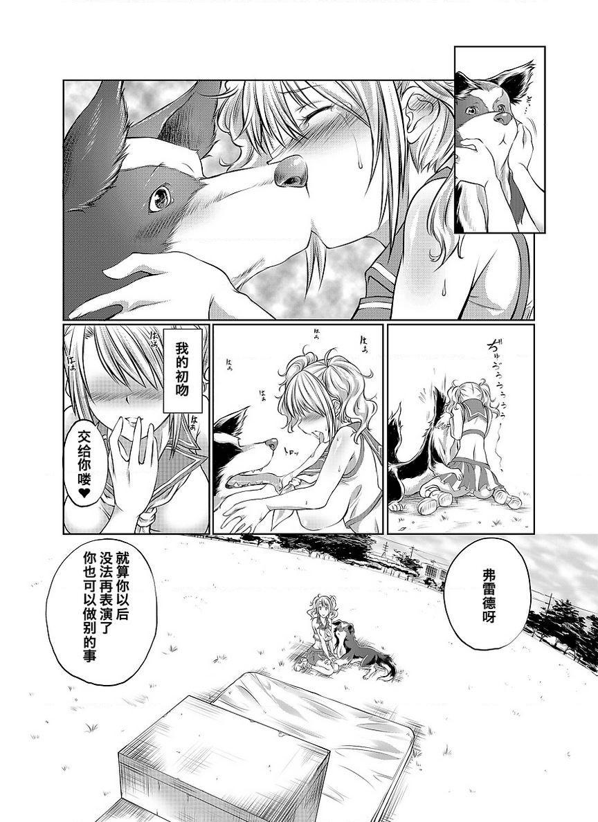 [日本漫画] Love Love 兽奸Girls 单本,露出,巨乳大奶,黑丝丝袜,眼镜#[39P]-14