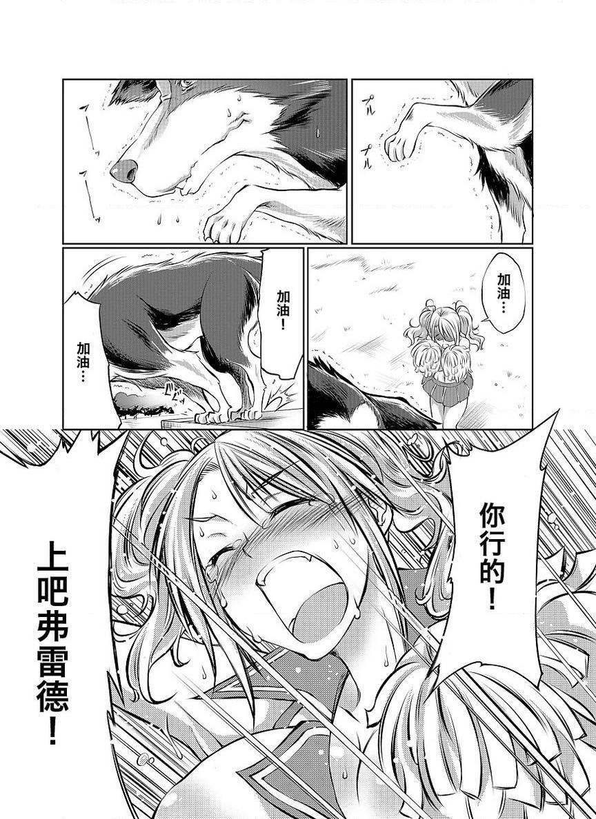 [日本漫画] Love Love 兽奸Girls 单本,露出,巨乳大奶,黑丝丝袜,眼镜#[39P]-16