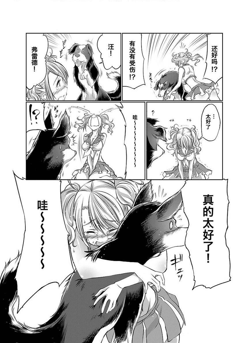 [日本漫画] Love Love 兽奸Girls 单本,露出,巨乳大奶,黑丝丝袜,眼镜#[39P]-18