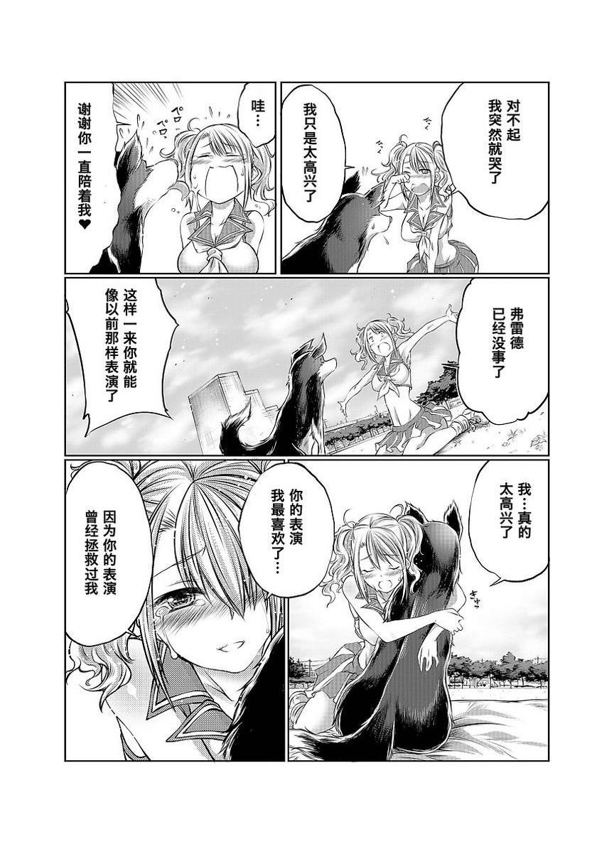 [日本漫画] Love Love 兽奸Girls 单本,露出,巨乳大奶,黑丝丝袜,眼镜#[39P]-19