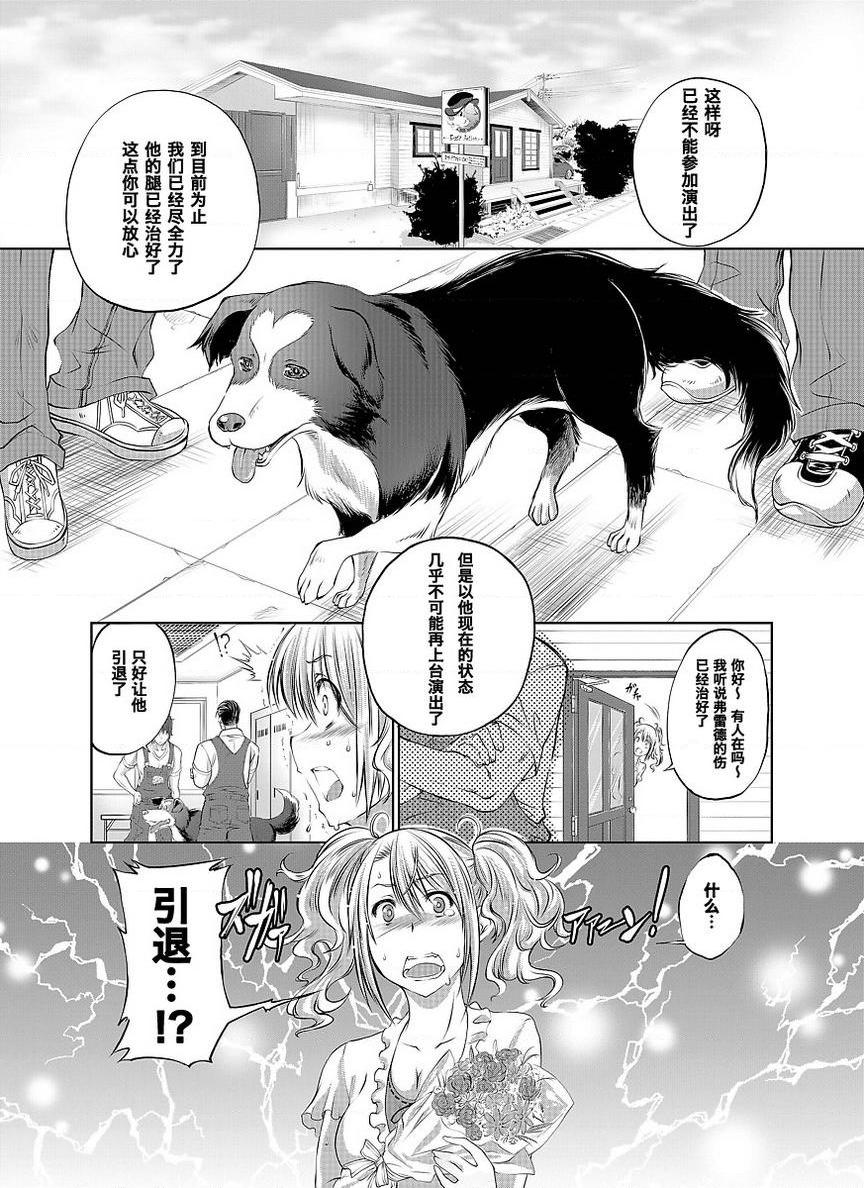[日本漫画] Love Love 兽奸Girls 单本,露出,巨乳大奶,黑丝丝袜,眼镜#[39P]-2