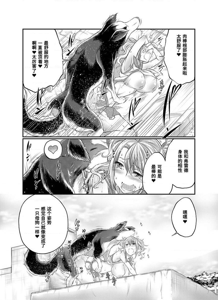 [日本漫画] Love Love 兽奸Girls 单本,露出,巨乳大奶,黑丝丝袜,眼镜#[39P]-33