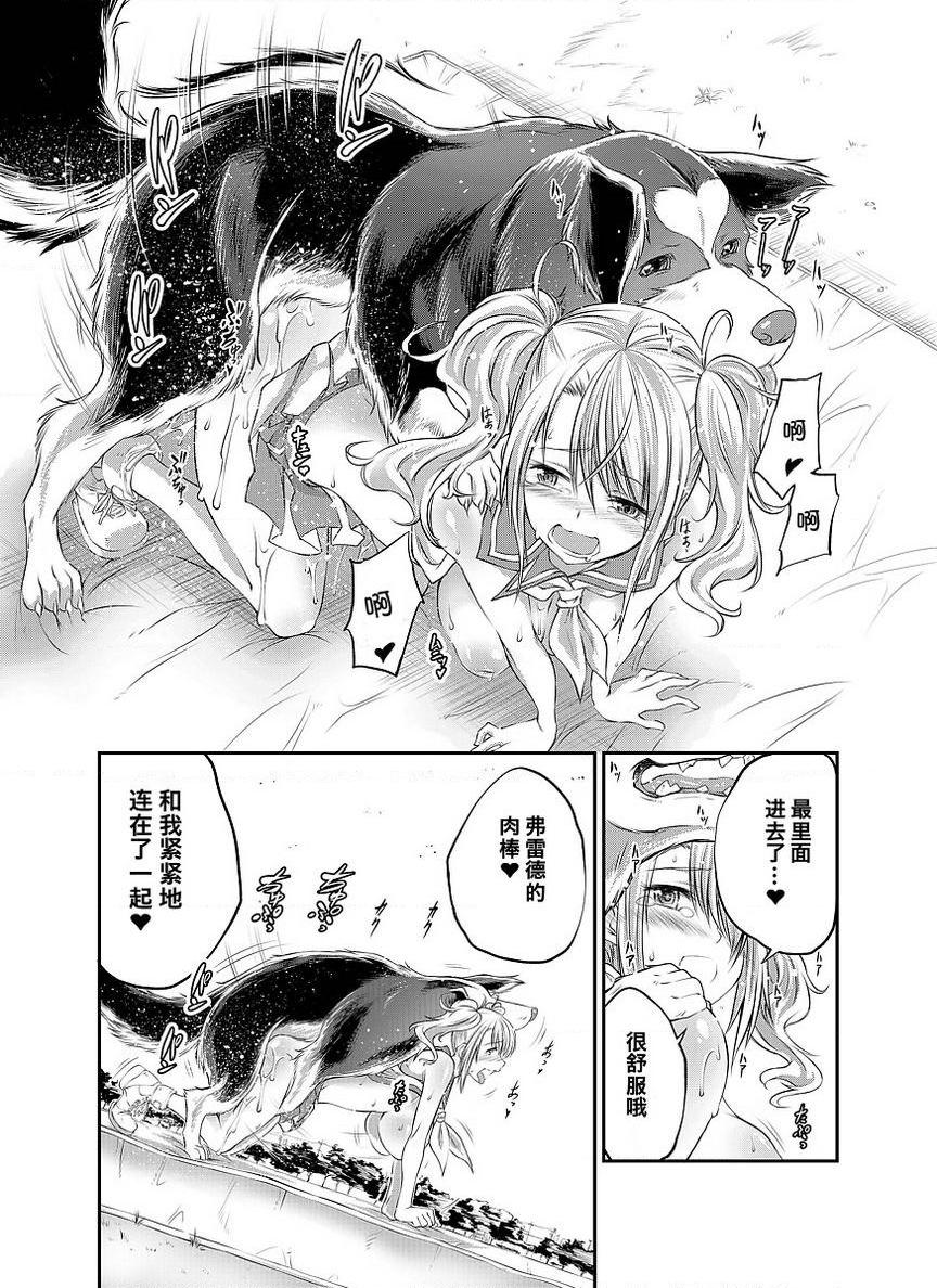 [日本漫画] Love Love 兽奸Girls 单本,露出,巨乳大奶,黑丝丝袜,眼镜#[39P]-34