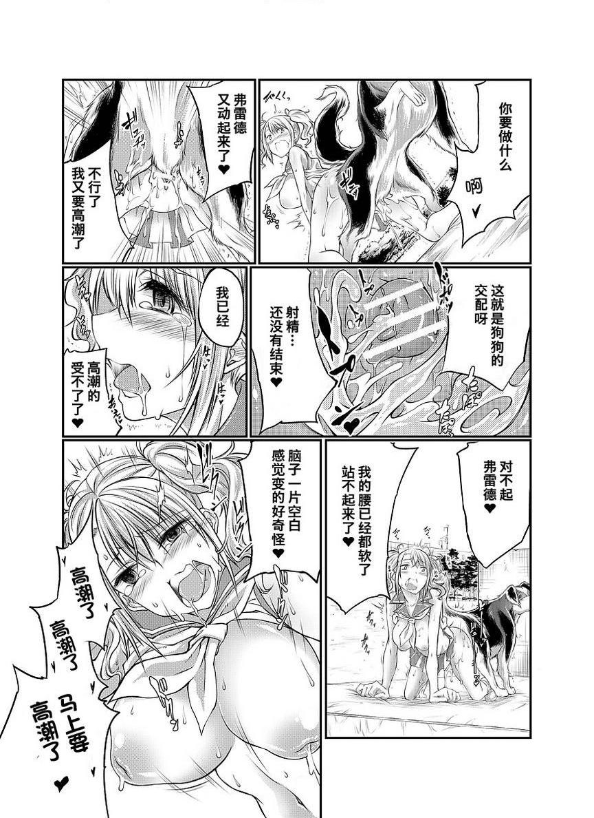 [日本漫画] Love Love 兽奸Girls 单本,露出,巨乳大奶,黑丝丝袜,眼镜#[39P]-37