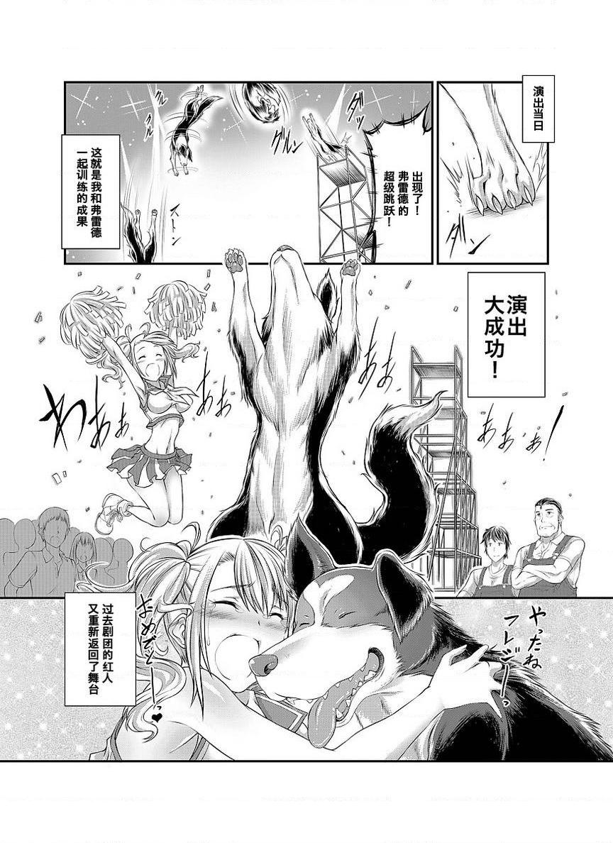 [日本漫画] Love Love 兽奸Girls 单本,露出,巨乳大奶,黑丝丝袜,眼镜#[39P]-39