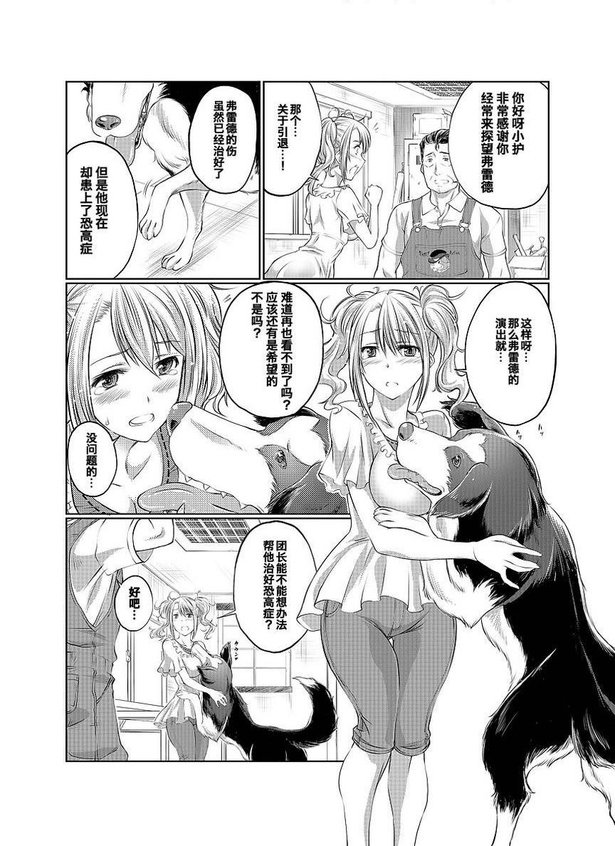 [日本漫画] Love Love 兽奸Girls 单本,露出,巨乳大奶,黑丝丝袜,眼镜#[39P]-4