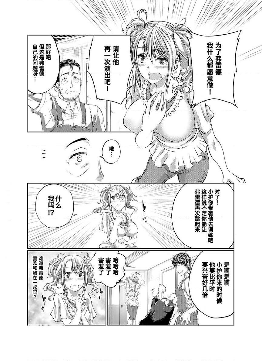 [日本漫画] Love Love 兽奸Girls 单本,露出,巨乳大奶,黑丝丝袜,眼镜#[39P]-5