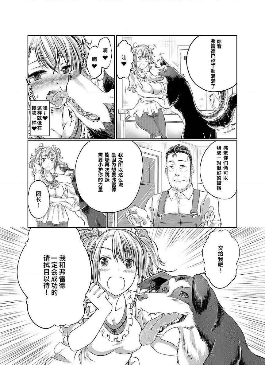 [日本漫画] Love Love 兽奸Girls 单本,露出,巨乳大奶,黑丝丝袜,眼镜#[39P]-6