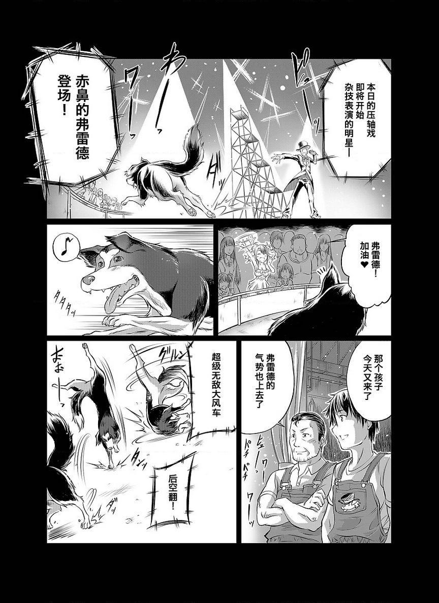 [日本漫画] Love Love 兽奸Girls 单本,露出,巨乳大奶,黑丝丝袜,眼镜#[39P]-9
