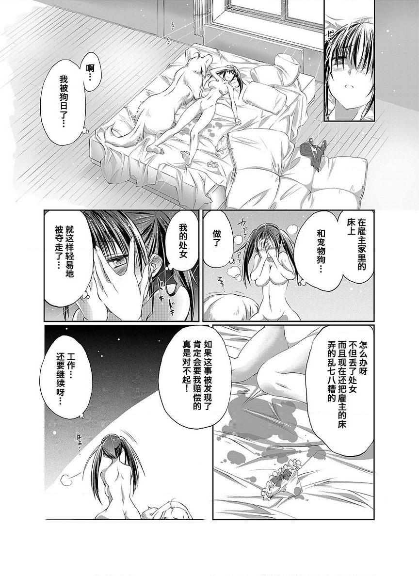 [日本漫画] Love Love 兽奸Girls 单本,露出,巨乳大奶,黑丝丝袜,眼镜#[31P]-10