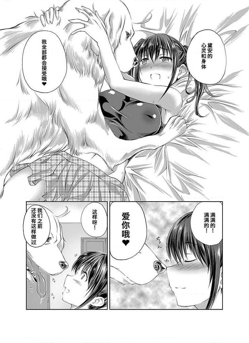 [日本漫画] Love Love 兽奸Girls 单本,露出,巨乳大奶,黑丝丝袜,眼镜#[31P]-15