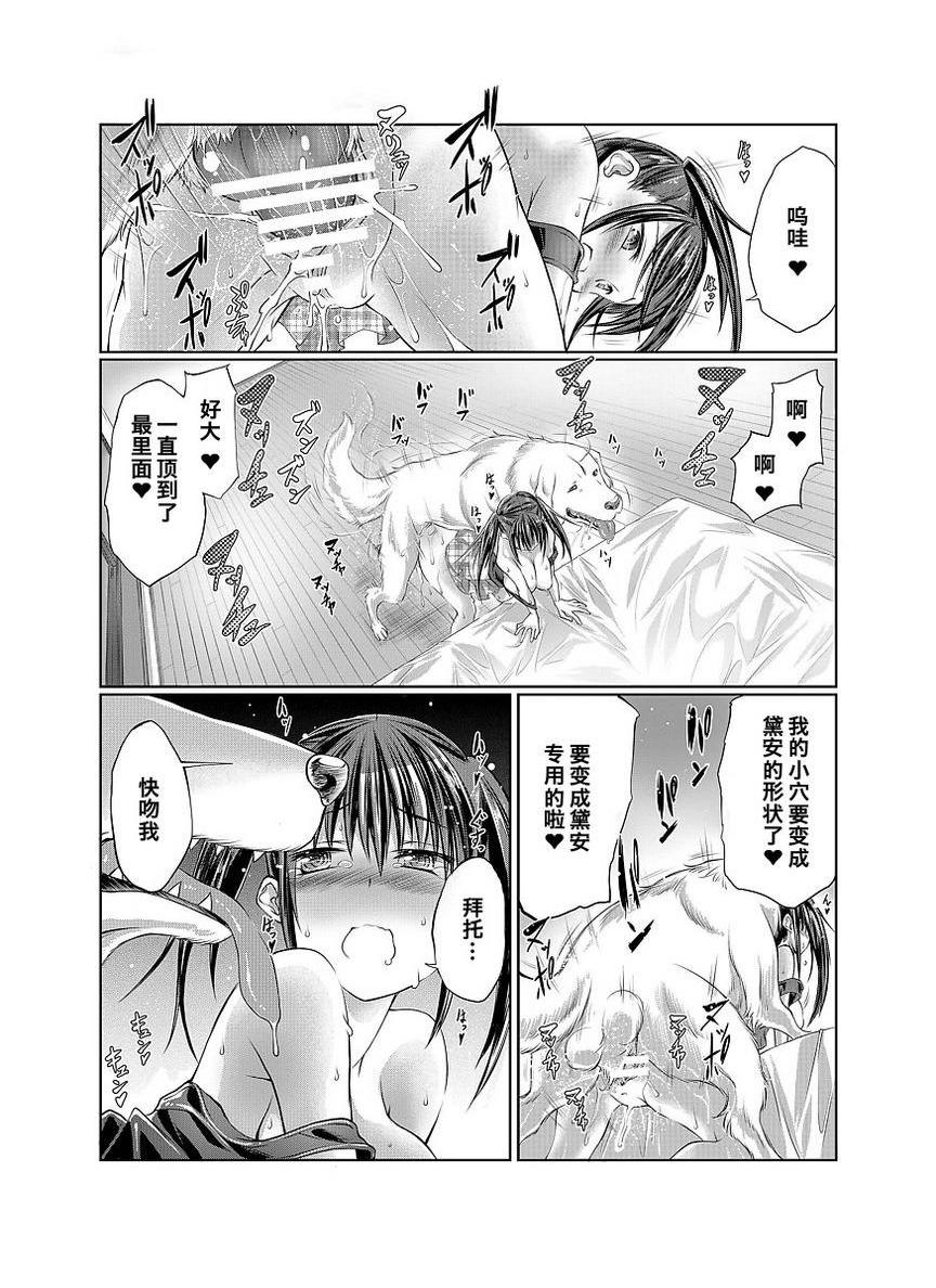 [日本漫画] Love Love 兽奸Girls 单本,露出,巨乳大奶,黑丝丝袜,眼镜#[31P]-22