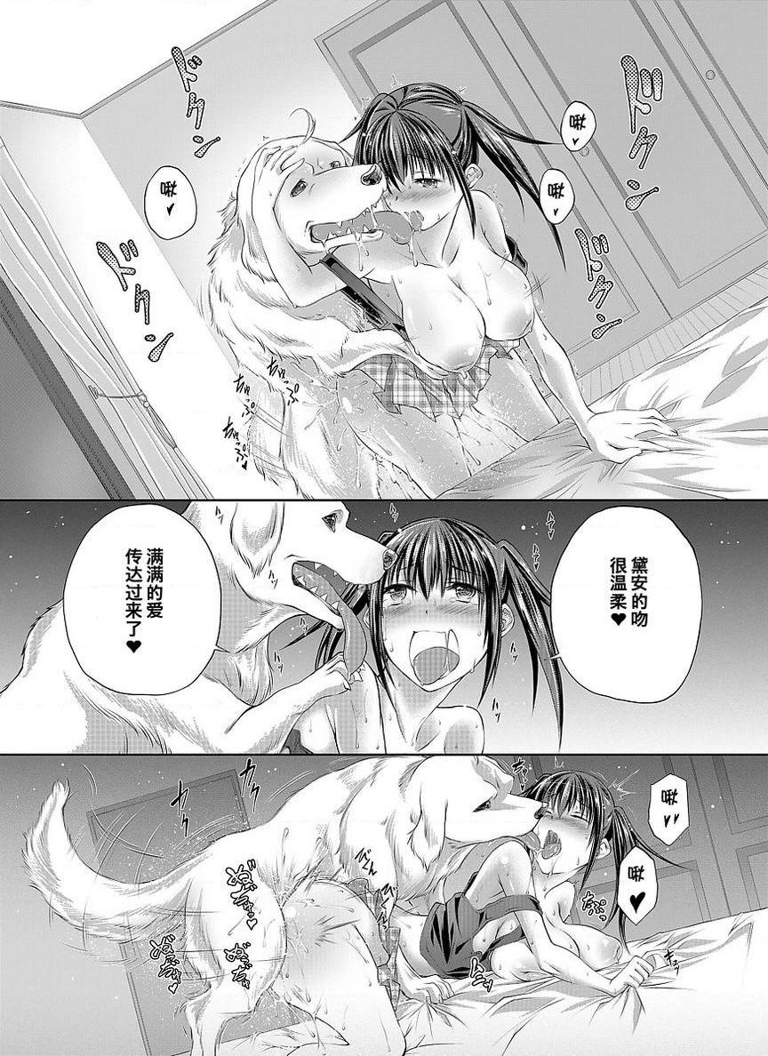 [日本漫画] Love Love 兽奸Girls 单本,露出,巨乳大奶,黑丝丝袜,眼镜#[31P]-23