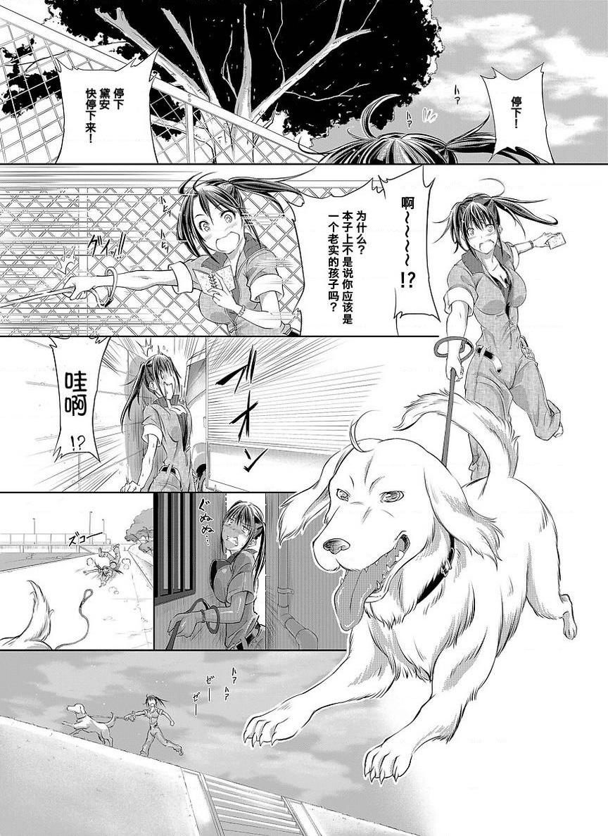 [日本漫画] Love Love 兽奸Girls 单本,露出,巨乳大奶,黑丝丝袜,眼镜#[31P]-3