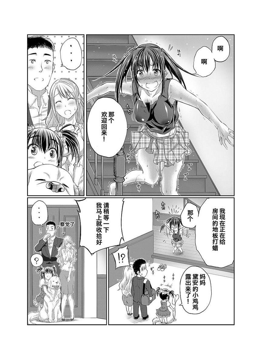 [日本漫画] Love Love 兽奸Girls 单本,露出,巨乳大奶,黑丝丝袜,眼镜#[31P]-30