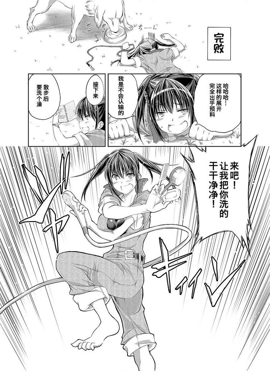 [日本漫画] Love Love 兽奸Girls 单本,露出,巨乳大奶,黑丝丝袜,眼镜#[31P]-4