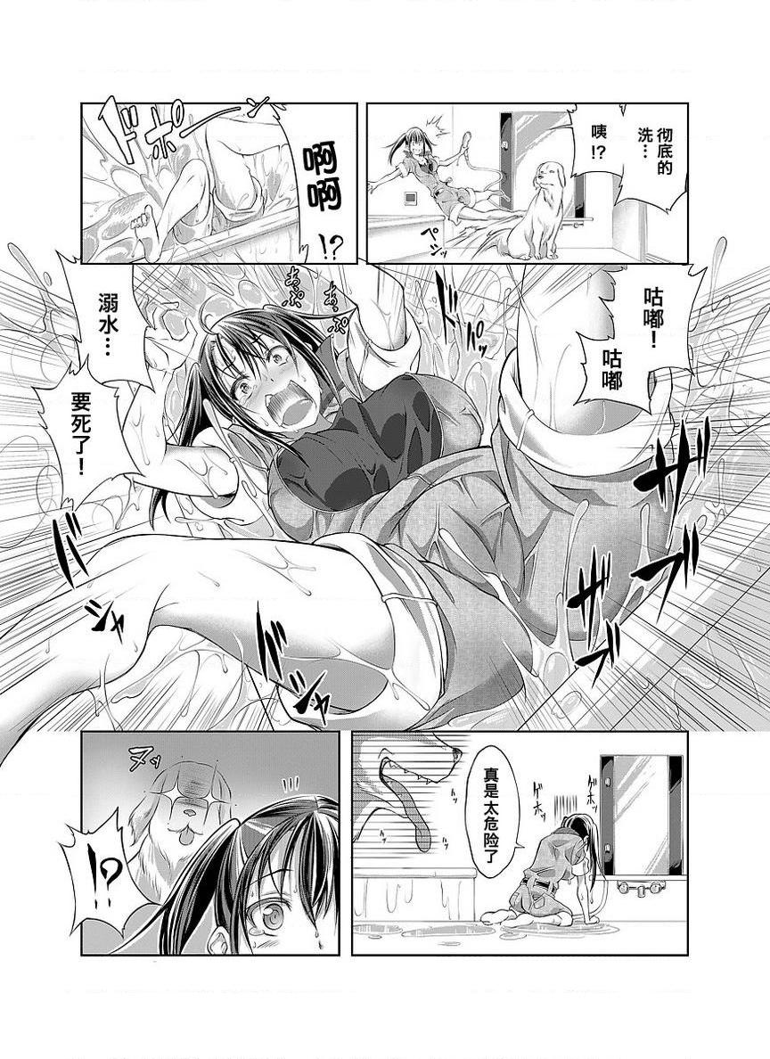 [日本漫画] Love Love 兽奸Girls 单本,露出,巨乳大奶,黑丝丝袜,眼镜#[31P]-5