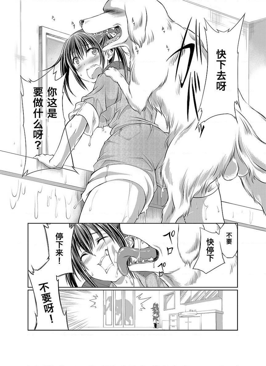 [日本漫画] Love Love 兽奸Girls 单本,露出,巨乳大奶,黑丝丝袜,眼镜#[31P]-6