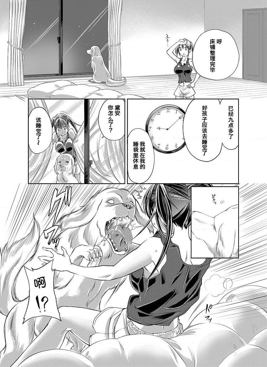 [日本漫画] Love Love 兽奸Girls 单本,露出,巨乳大奶,黑丝丝袜,眼镜#[31P]-7