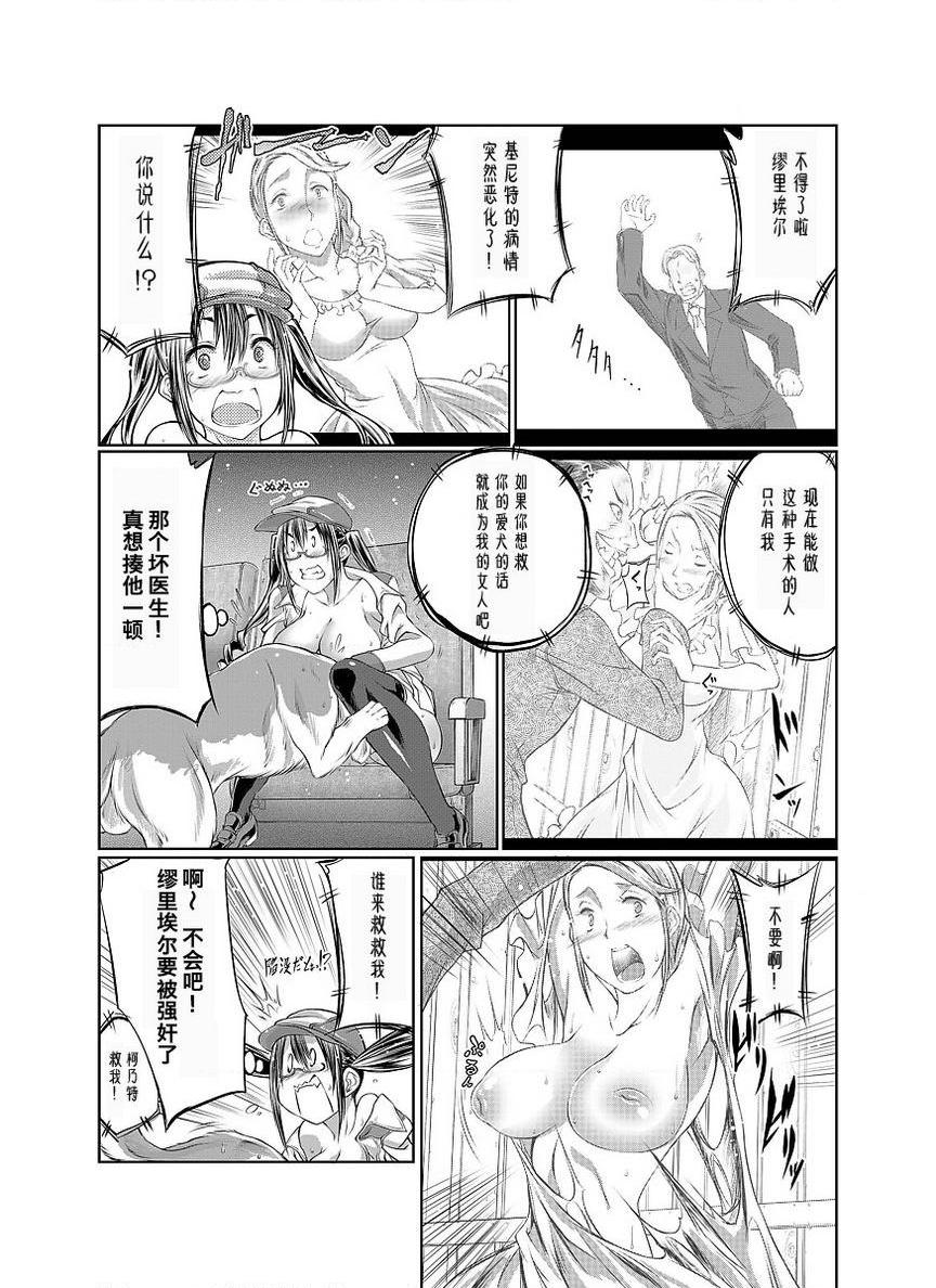 [日本漫画] Love Love 兽奸Girls 单本,露出,巨乳大奶,黑丝丝袜,眼镜#[33P]-16